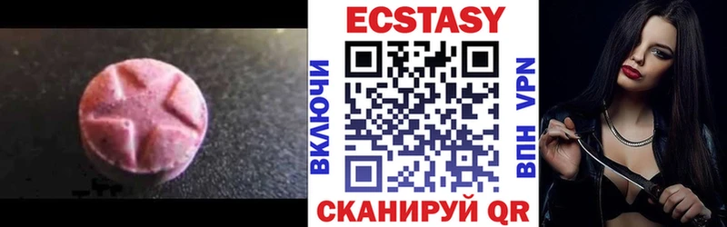 Экстази 280 MDMA  Воткинск 