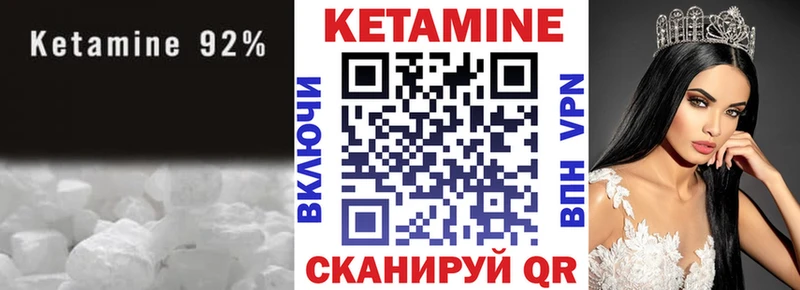 Кетамин VHQ Воткинск