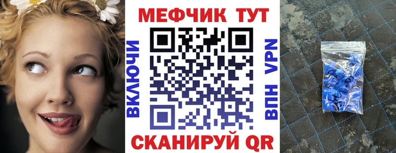 МЕФ кристаллы  Воткинск 