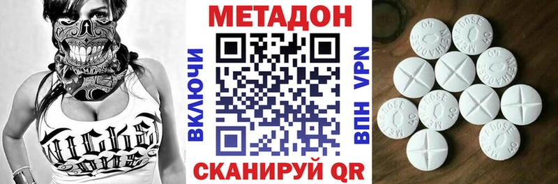 Метадон VHQ  Воткинск 
